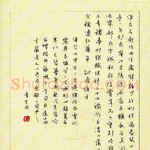 硬笔书法大赛 丁幸生(监委 丁幸生)参赛硬笔书法作品欣赏