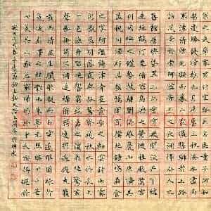 邹永远 硬笔楷书作品《王勃滕王阁序》图片欣赏