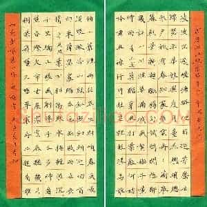 李秀和 硬笔楷书作品《宋词》图片欣赏