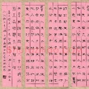孙秀杰 硬笔隶书作品《诗品节录》图片欣赏