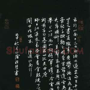 吴明哲(成人组)硬笔书法大赛 入围作品选登图片欣赏