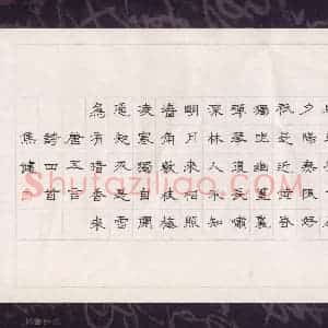 焦健 硬笔隶书作品《唐五言诗四首》图片欣赏