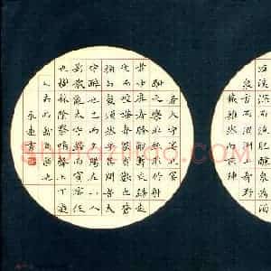 邹永远 硬笔楷书作品《欧阳修醉翁亭记》图片欣赏