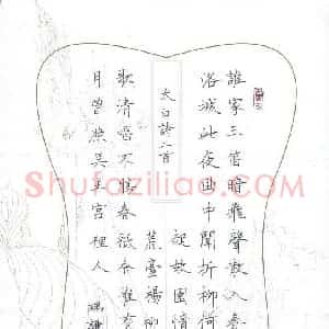 陈瑞谦 硬笔楷书作品《太白诗二首》图片欣赏