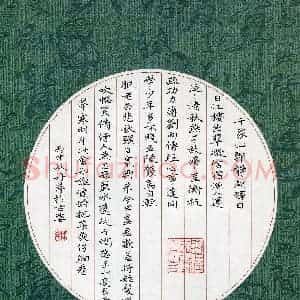 林丹萍(成人组)硬笔书法大赛 入围作品选登图片欣赏