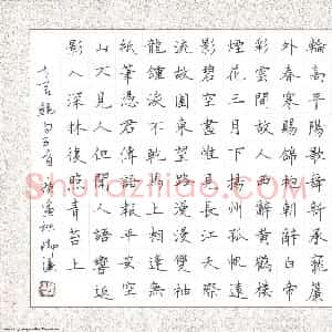 陈瑞谦 硬笔楷书作品《七言绝句五首》图片欣赏