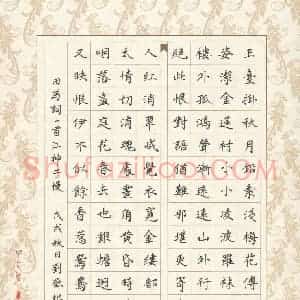 刘欢(成人组)硬笔书法大赛 入围作品选登图片欣赏