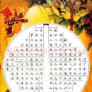 邹永远 硬笔楷书作品《道经德节录》图片欣赏