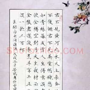 黄芳瑞(成人组)硬笔书法大赛 入围作品选登图片欣赏