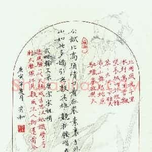 李秀和 硬笔楷书作品《毛泽东词沁园春雪》图片欣赏