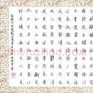 李连启 硬笔楷书作品《节录司马迁报任安书》图片欣赏