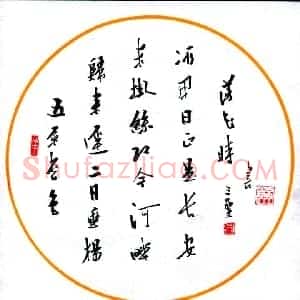 刘明星 硬笔行书作品《诗一首》图片欣赏