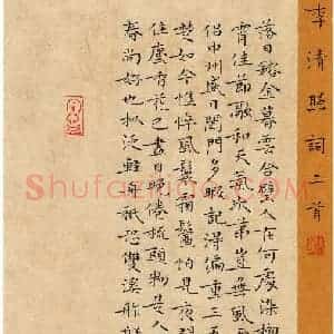 卓祖毅 硬笔楷书作品《李清照词二首》图片欣赏