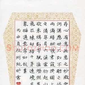阮昕(成人组)硬笔书法大赛 入围作品选登图片欣赏