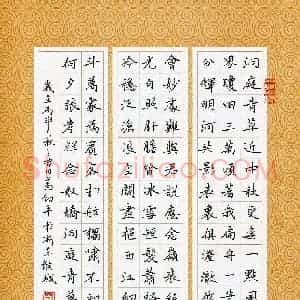 葛剑平(成人组)硬笔书法大赛 入围作品选登图片欣赏
