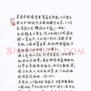 侯运智(成人组)硬笔书法大赛 入围作品选登图片欣赏