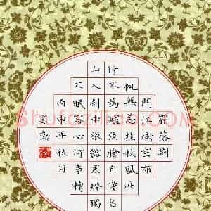 徐选勋(成人组)硬笔书法大赛 入围作品选登图片欣赏