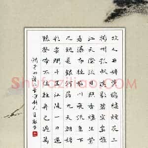 王越(成人组)硬笔书法大赛 入围作品选登图片欣赏