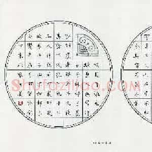 张可义 硬笔楷书作品《赵孟頫诗桃源春晓图》图片欣赏