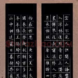 姚玉良 硬笔楷书作品《唐诗二首》图片欣赏