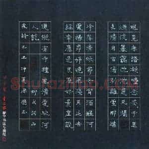周朋 硬笔隶书作品《柳永词雨霖铃》图片欣赏
