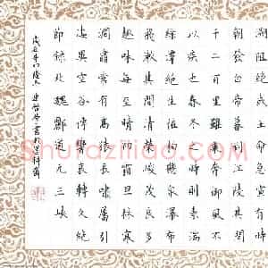 李连启 硬笔楷书作品《郦道元三峡》图片欣赏