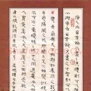 周朋 硬笔隶书作品《菜根谭句》图片欣赏