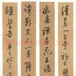 寇学臣 硬笔行书作品《常建诗一首》图片欣赏