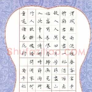 乔平 硬笔楷书作品《古诗三首》图片欣赏