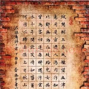乔平 硬笔楷书作品《唐诗二首》图片欣赏