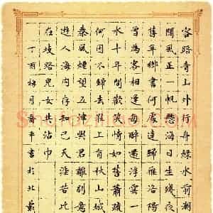 乔平 硬笔楷书作品《唐诗五律三首》图片欣赏
