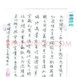 周朋 硬笔草书作品《陈瑸诗两首》图片欣赏