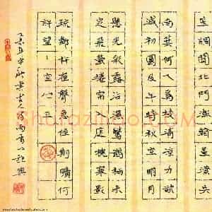 周朋 硬笔楷书作品《古诗两首》图片欣赏