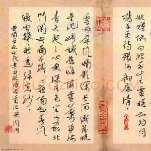 周朋 硬笔行书作品《中秋诗两首》图片欣赏