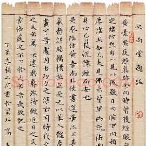 高玉才(成人组 铜奖)硬笔书法大赛 获奖作品图片欣赏