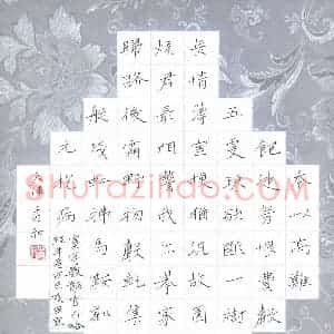 李秀和 硬笔楷书作品《李商隐诗二首》图片欣赏