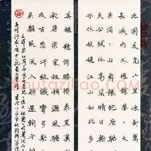 周朋 硬笔楷书作品《毛泽东词沁园春雪》图片欣赏