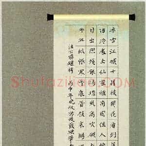 孙俊霞(成人组)硬笔书法大赛 入围作品选登图片欣赏