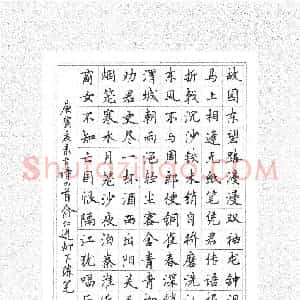 俞仁进 硬笔楷书作品《古诗四首》图片欣赏