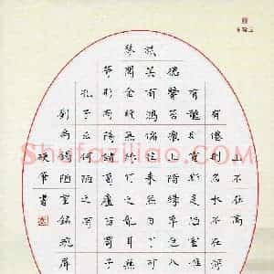 黄琬屏(成人组)硬笔书法大赛 入围作品选登图片欣赏