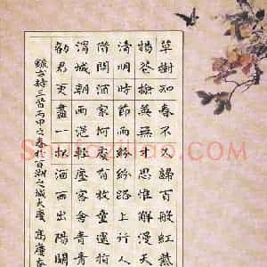 高庆奎 硬笔楷书作品《古诗三首》图片欣赏