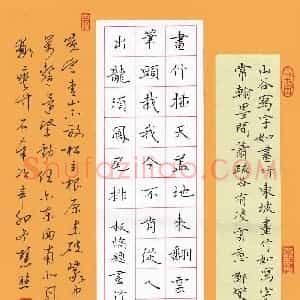 高慧照 硬笔硬笔楷书作品《题画竹诗二首》图片欣赏
