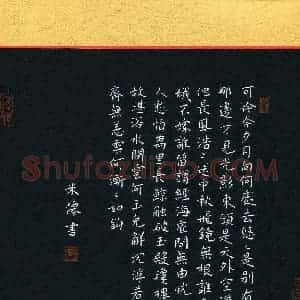 米仙(成人组)硬笔书法大赛 入围作品选登图片欣赏