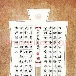 高庆奎 硬笔楷书作品《古诗四首》图片欣赏