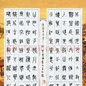 陈培源(成人组)硬笔书法大赛 入围作品选登图片欣赏