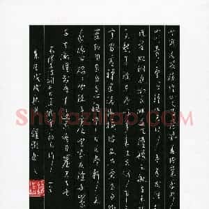 钟澎(成人组)硬笔书法大赛 入围作品选登图片欣赏