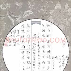 李秀和 硬笔楷书作品《李商隐咏柳诗二首》图片欣赏
