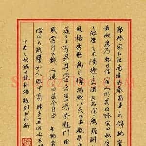 韦永新(成人组 铜奖)硬笔书法大赛 获奖作品图片欣赏