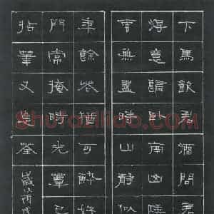 陈清云 硬笔隶书作品《唐诗》图片欣赏