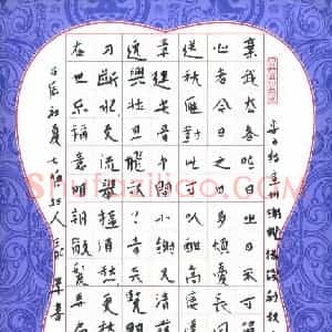 王永峰 硬笔行书作品《李白诗宣州谢朓楼饯别校书叔云》图片欣赏